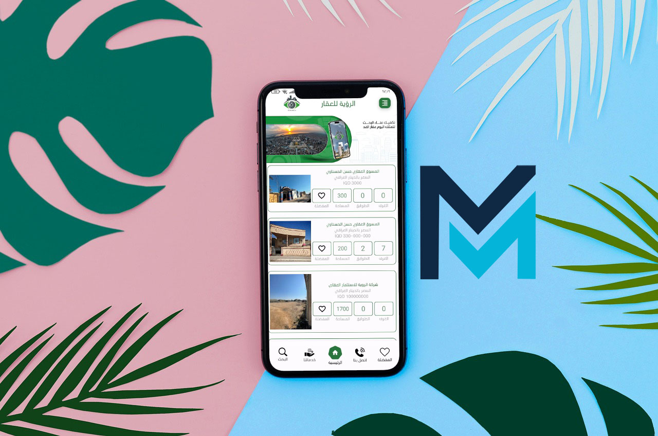 Al-Roia Company Application